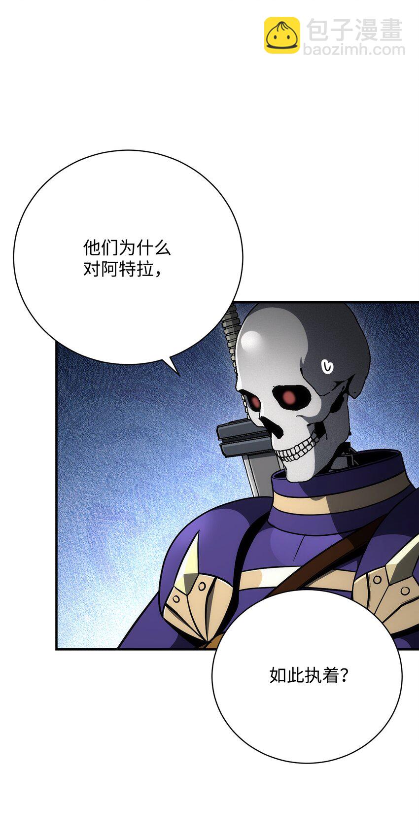 骷髏騎士沒能守住副本 - 170 奇怪的咒語(1/3) - 7