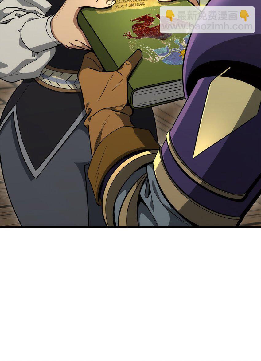 骷髏騎士沒能守住副本 - 170 奇怪的咒語(1/3) - 6