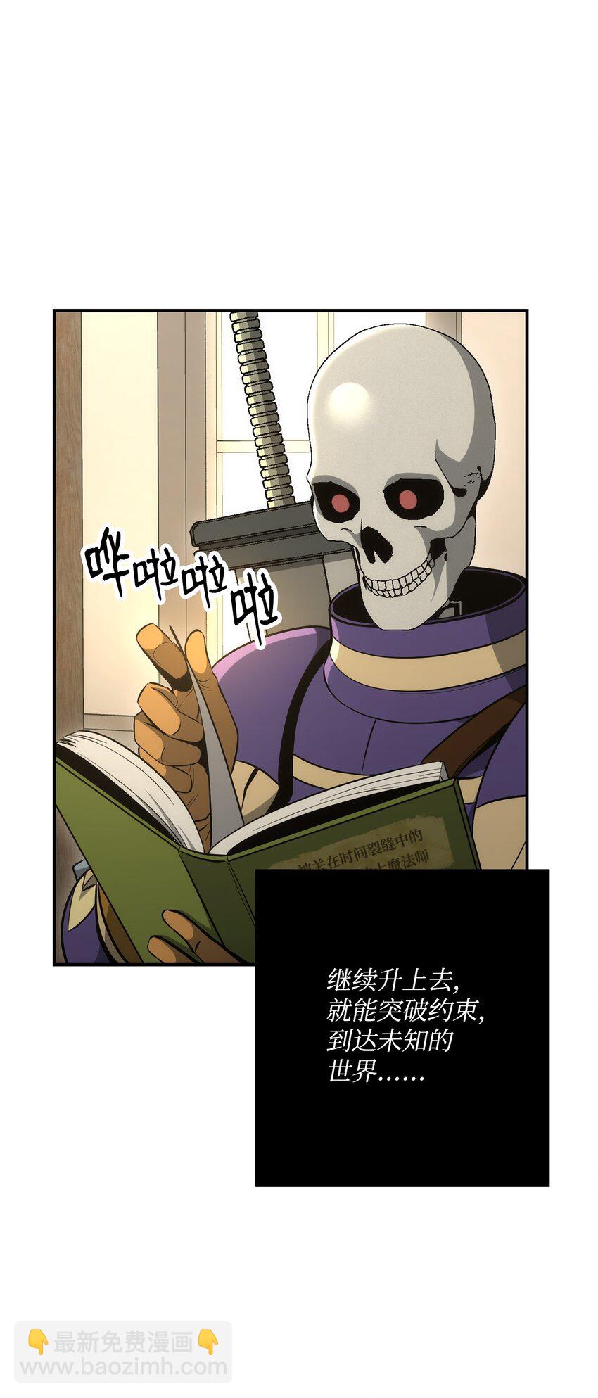 骷髏騎士沒能守住副本 - 170 奇怪的咒語(1/3) - 7