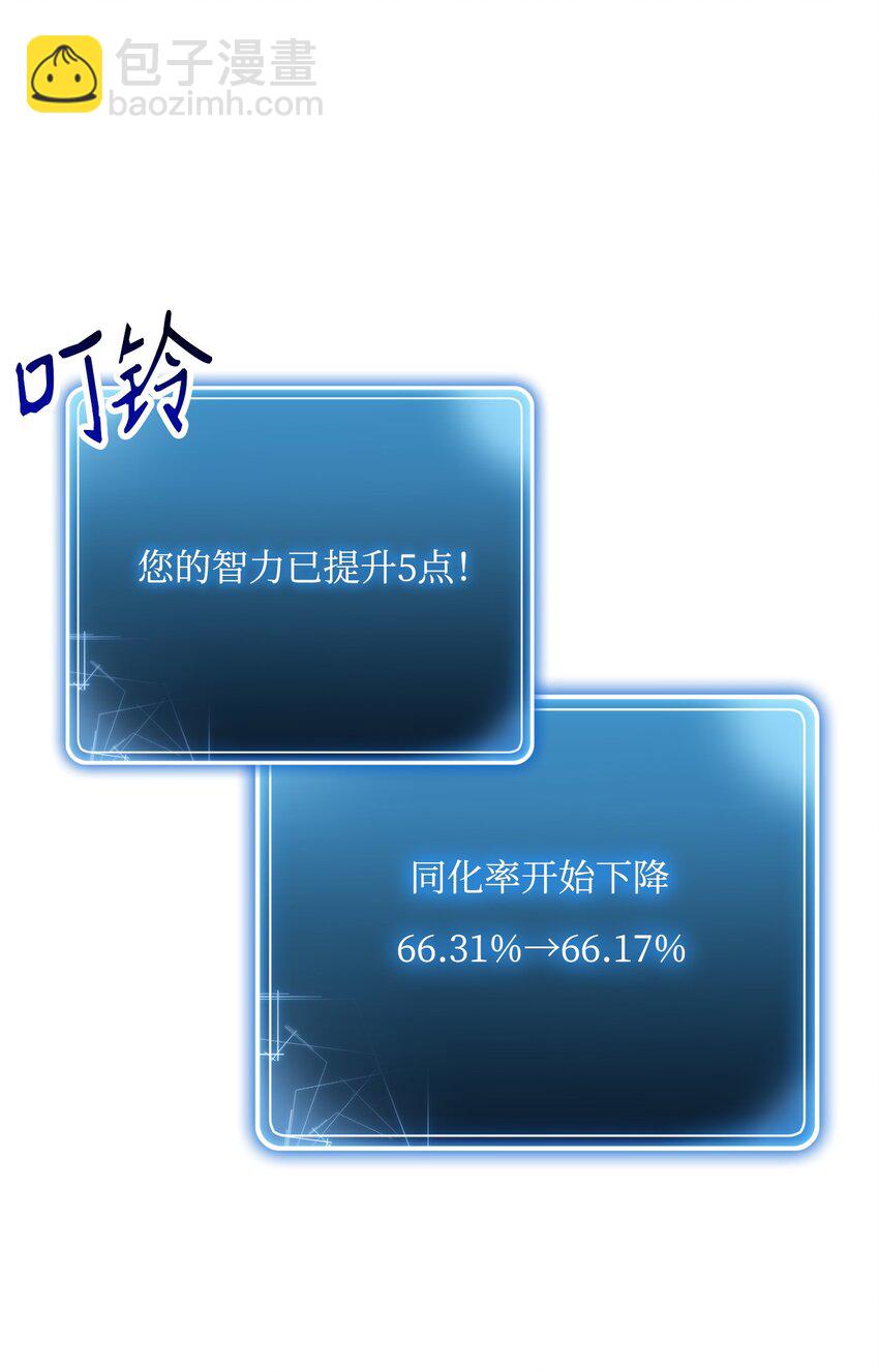 骷髏騎士沒能守住副本 - 170 奇怪的咒語(1/3) - 8