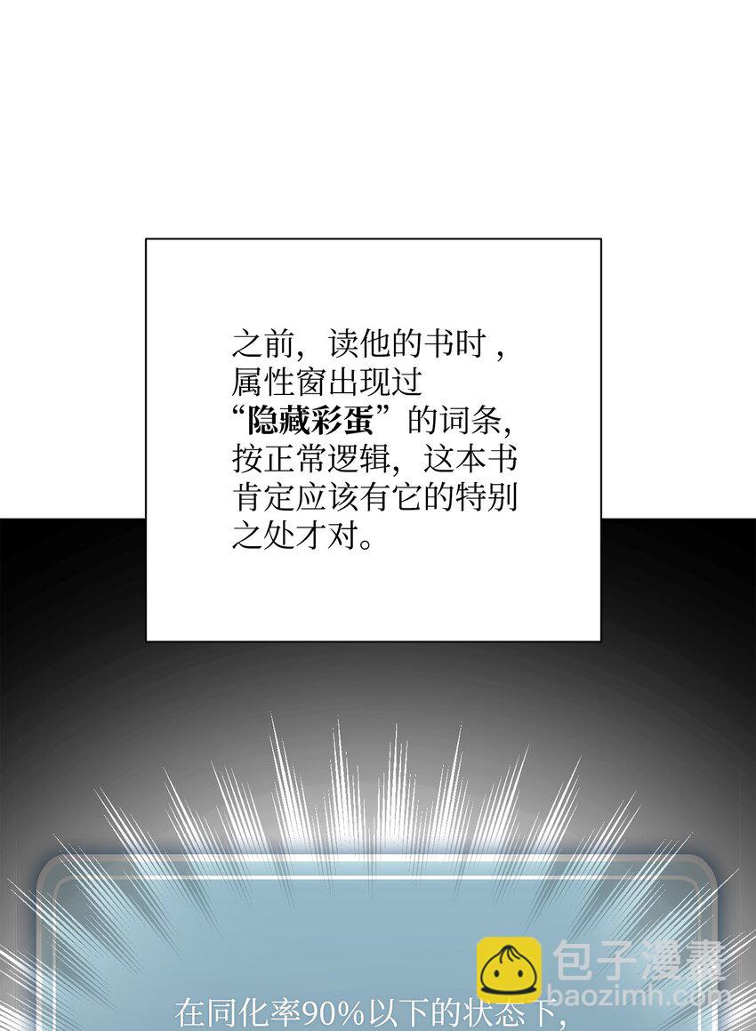 骷髏騎士沒能守住副本 - 170 奇怪的咒語(1/3) - 3