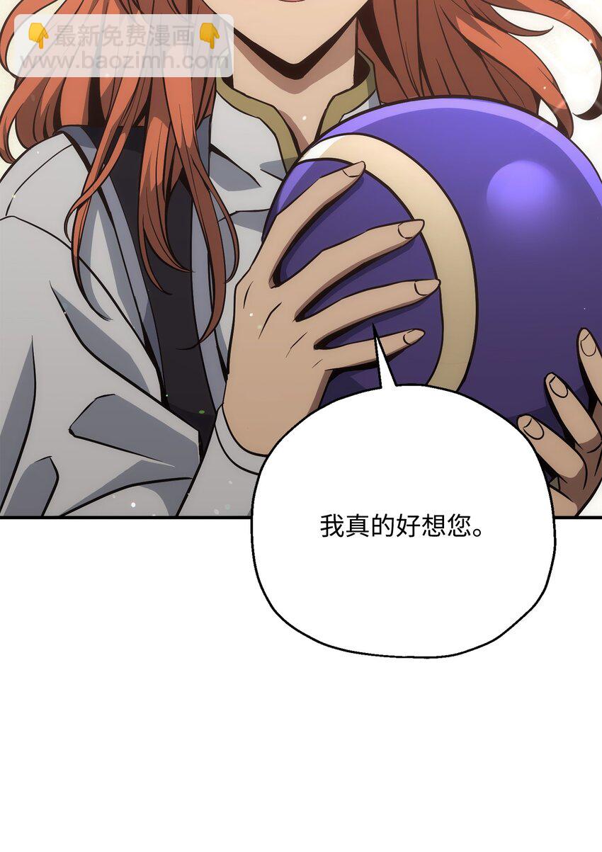 骷髏騎士沒能守住副本 - 170 奇怪的咒語(1/3) - 5