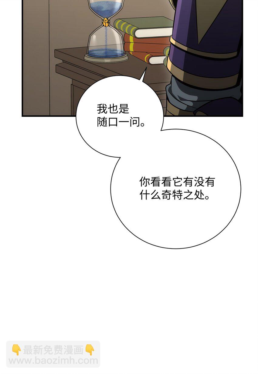 骷髏騎士沒能守住副本 - 170 奇怪的咒語(1/3) - 2