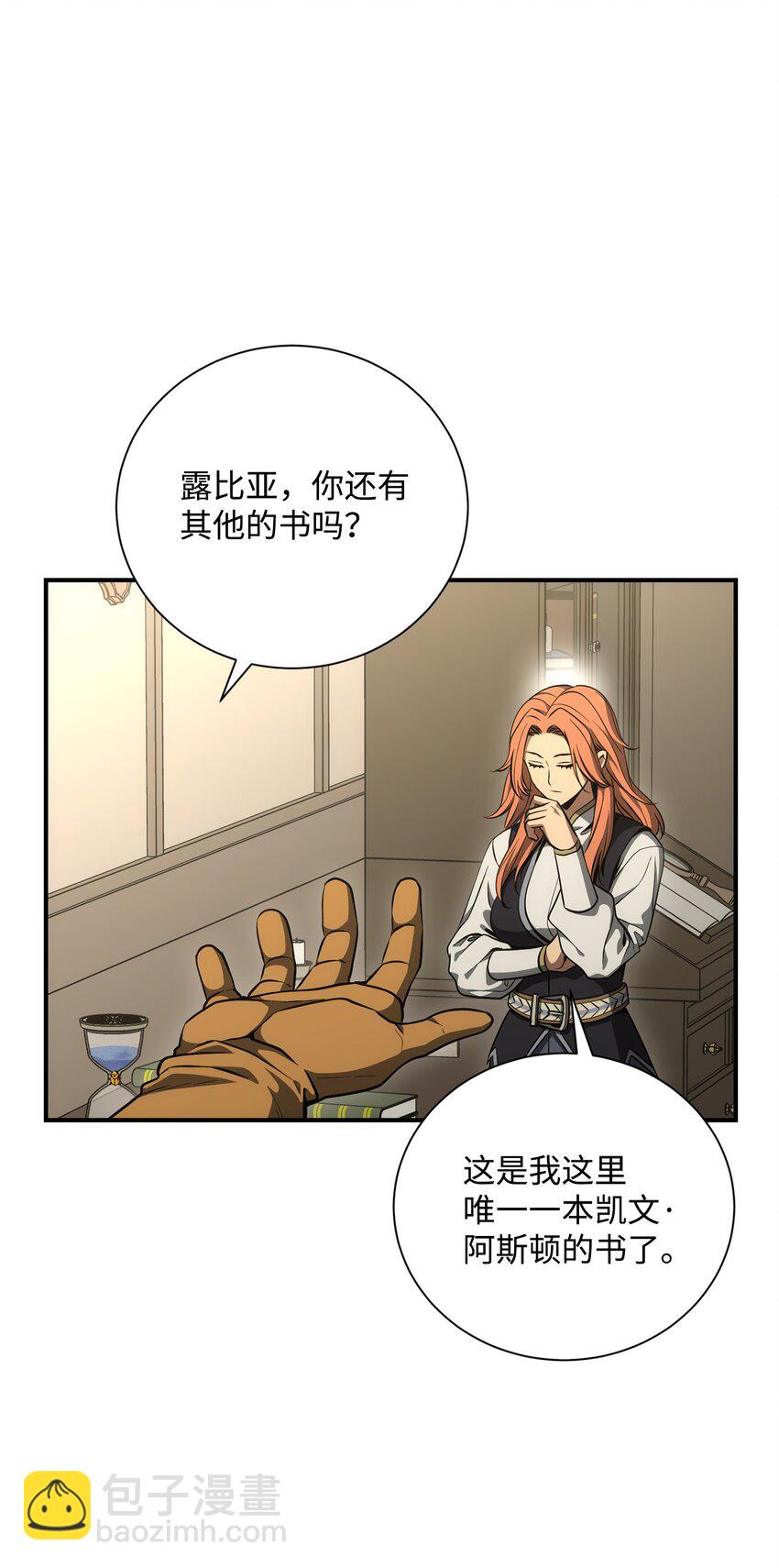 骷髏騎士沒能守住副本 - 170 奇怪的咒語(2/3) - 3