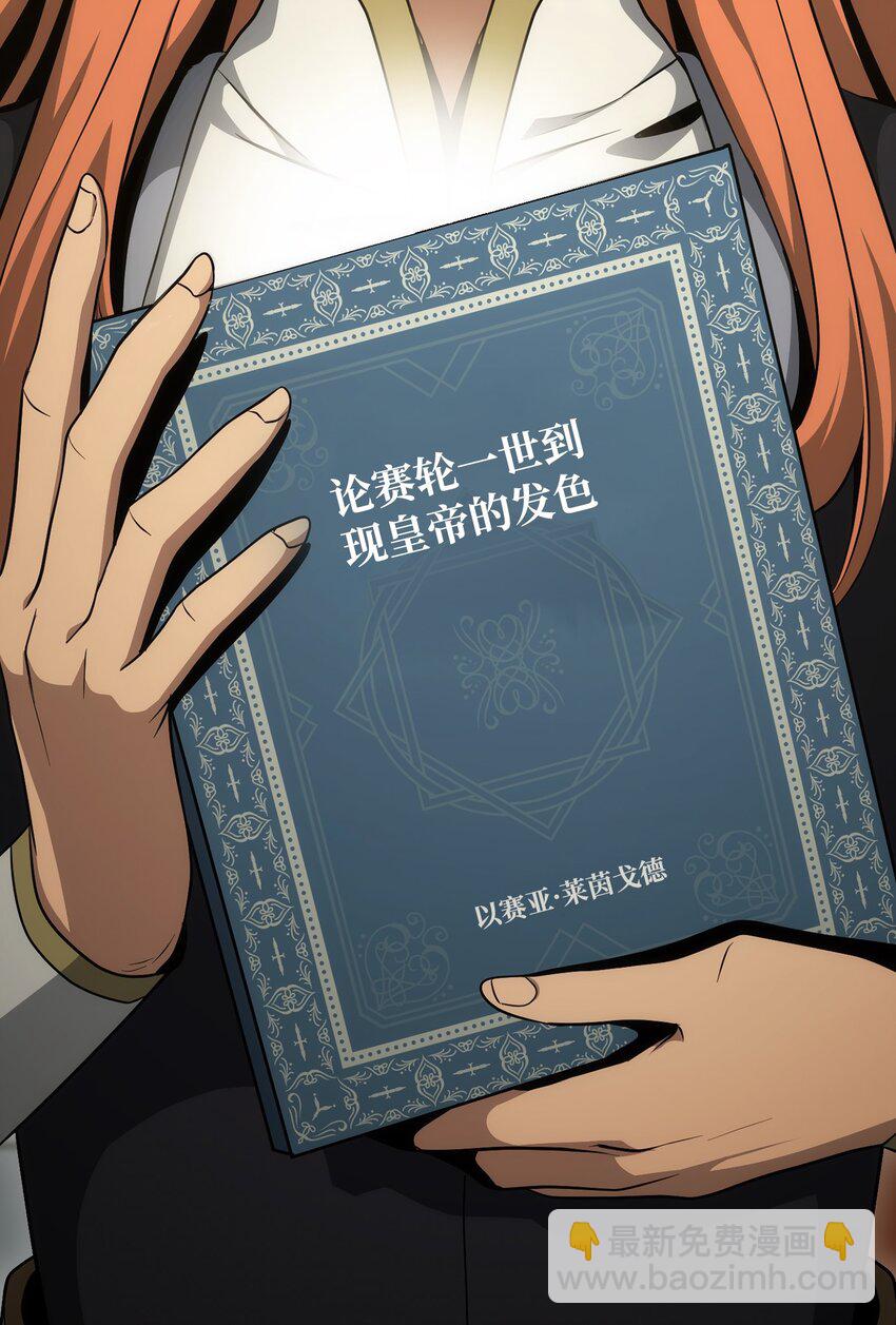 骷髏騎士沒能守住副本 - 170 奇怪的咒語(2/3) - 8