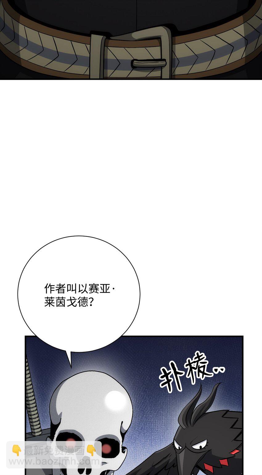 骷髏騎士沒能守住副本 - 170 奇怪的咒語(2/3) - 1