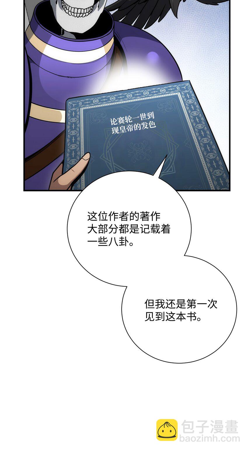 骷髏騎士沒能守住副本 - 170 奇怪的咒語(2/3) - 2