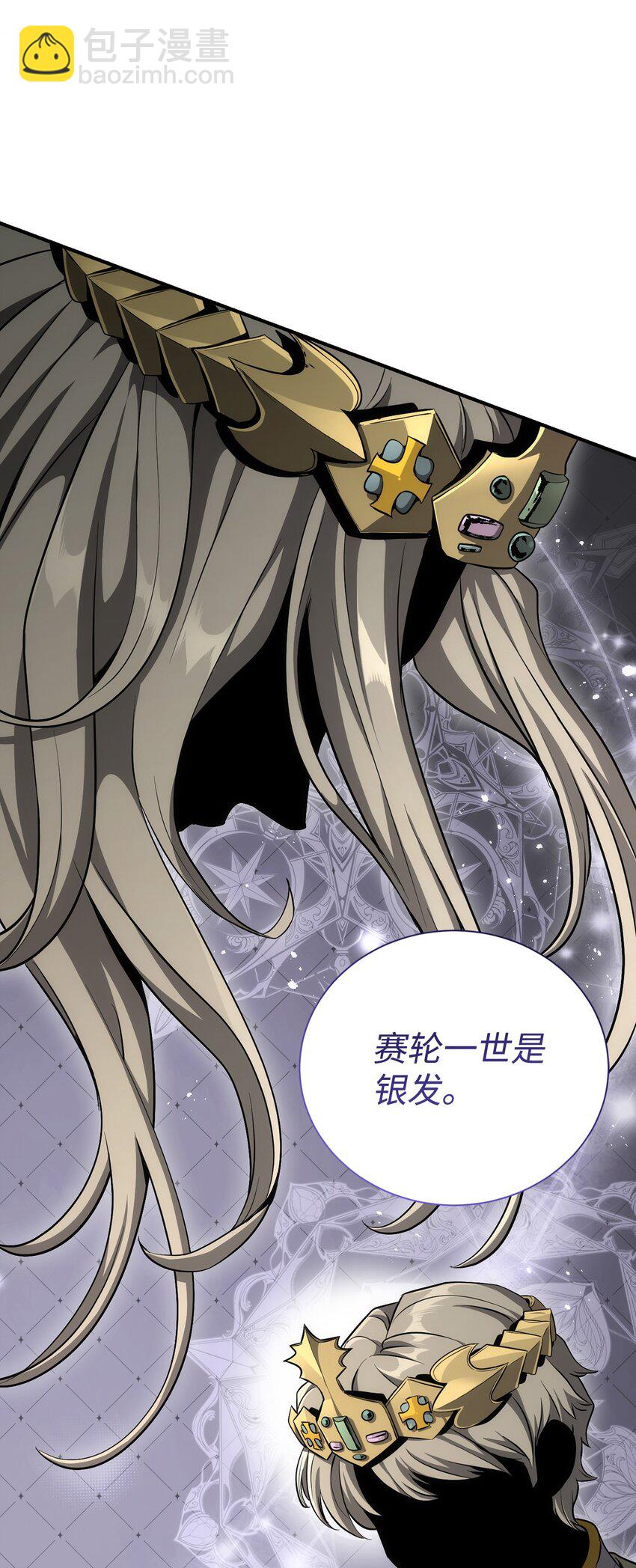 骷髏騎士沒能守住副本 - 170 奇怪的咒語(2/3) - 3