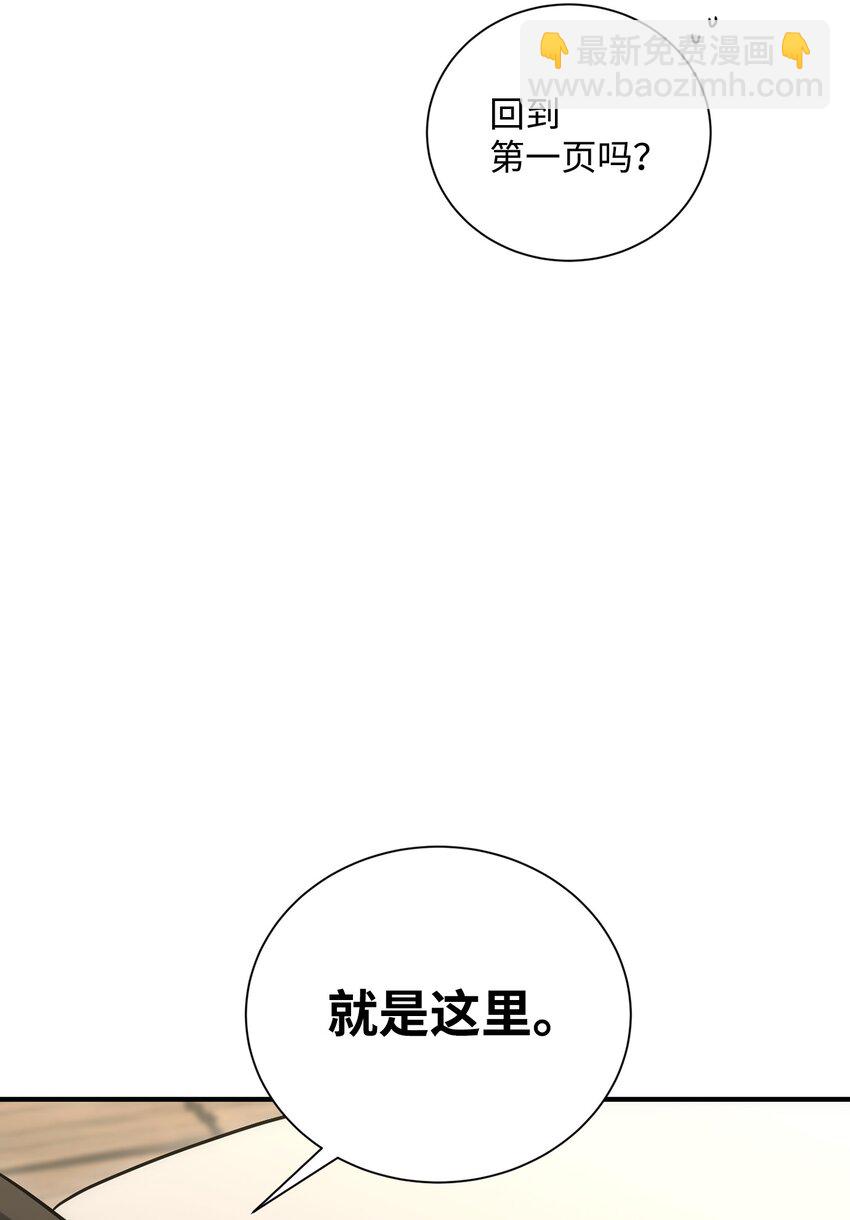 骷髏騎士沒能守住副本 - 170 奇怪的咒語(2/3) - 7