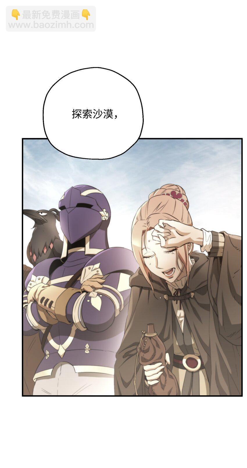 骷髏騎士沒能守住副本 - 170 奇怪的咒語(1/3) - 7