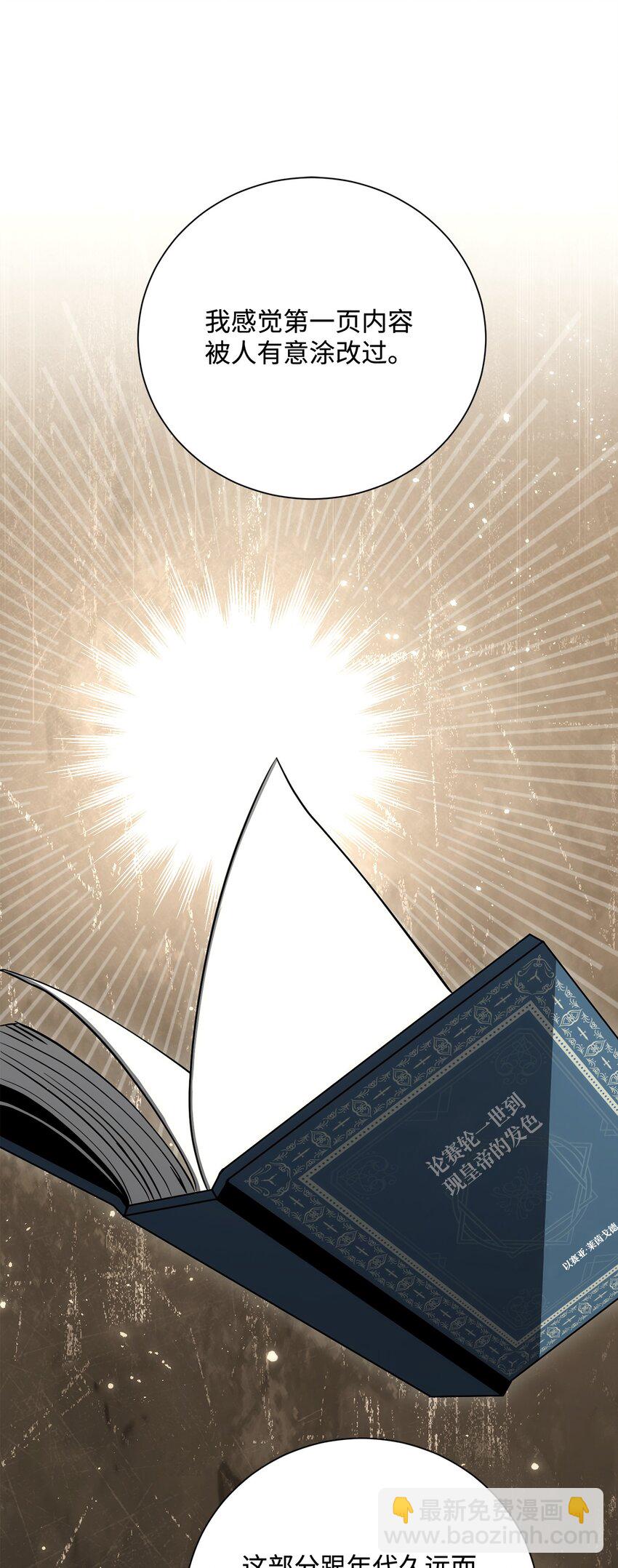 骷髏騎士沒能守住副本 - 170 奇怪的咒語(2/3) - 2