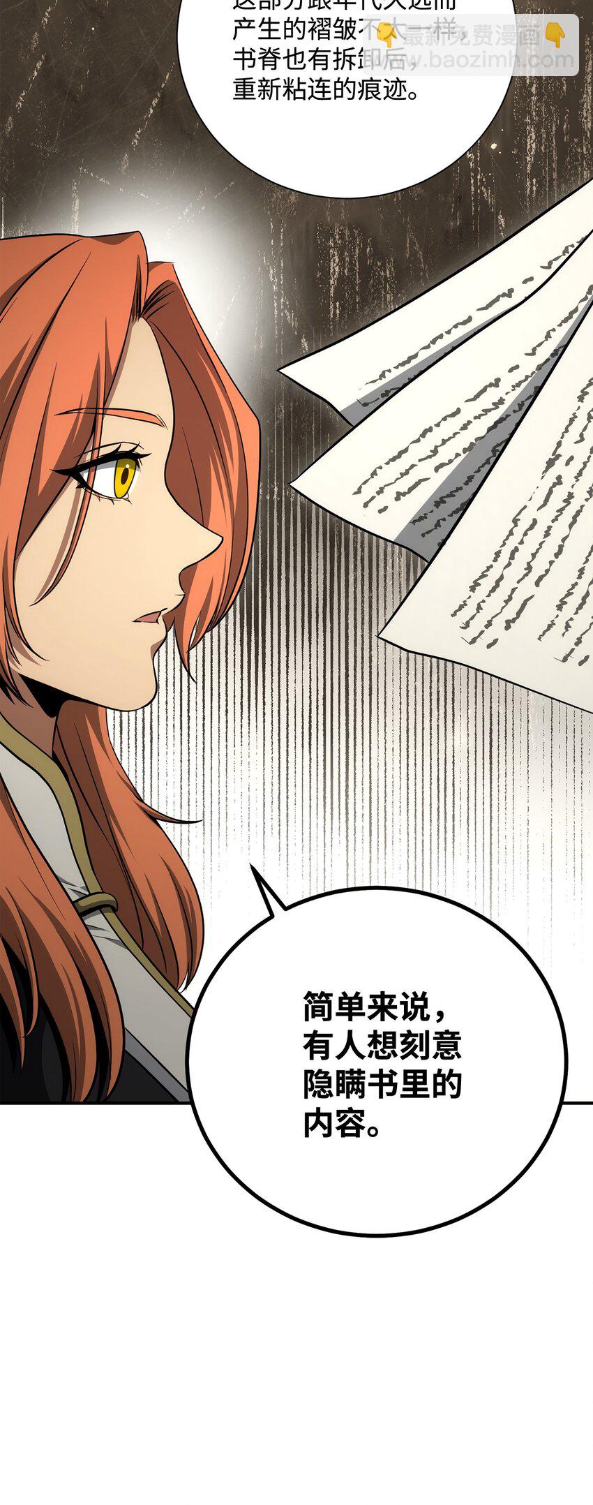 骷髏騎士沒能守住副本 - 170 奇怪的咒語(2/3) - 3