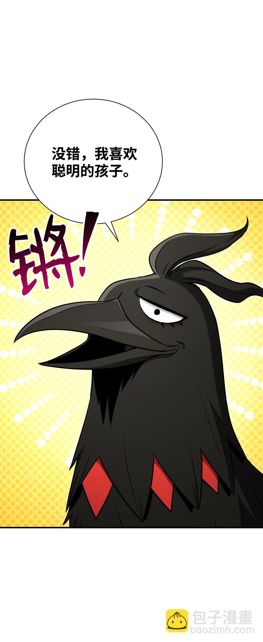 骷髏騎士沒能守住副本 - 170 奇怪的咒語(2/3) - 6