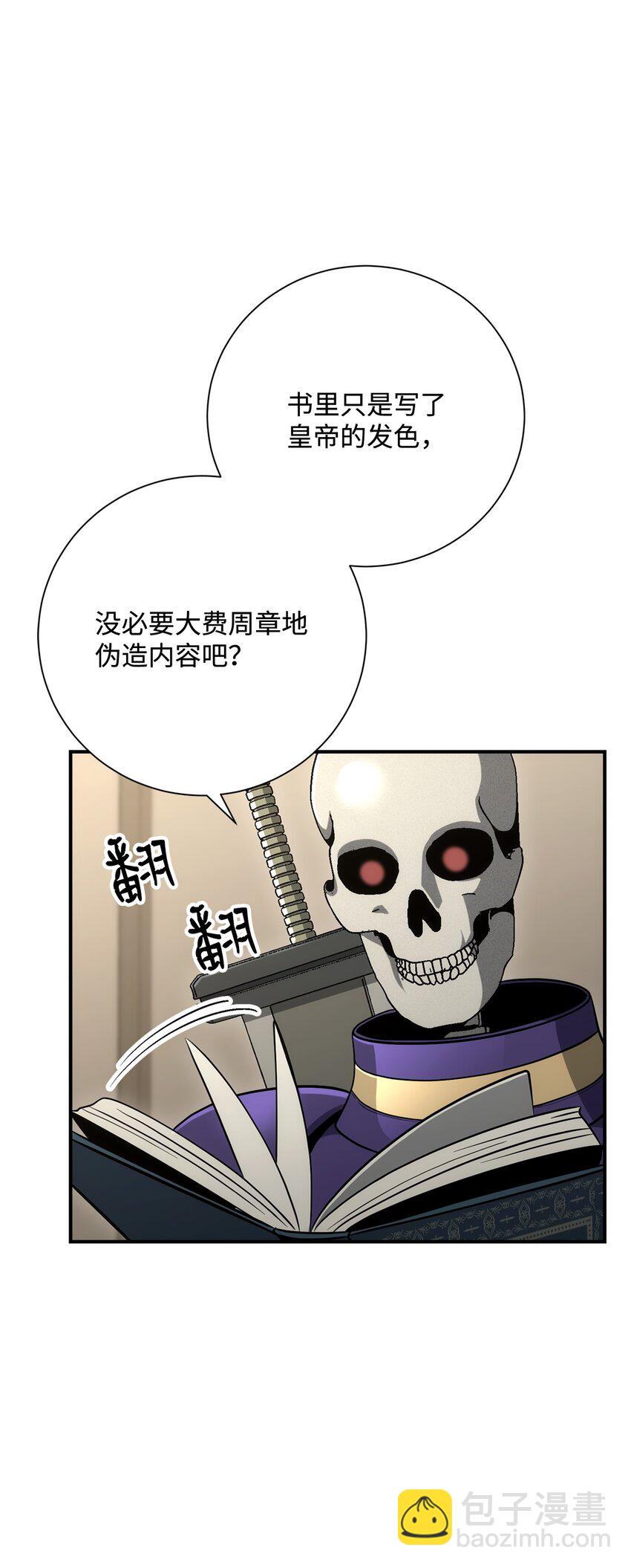 骷髏騎士沒能守住副本 - 170 奇怪的咒語(2/3) - 1