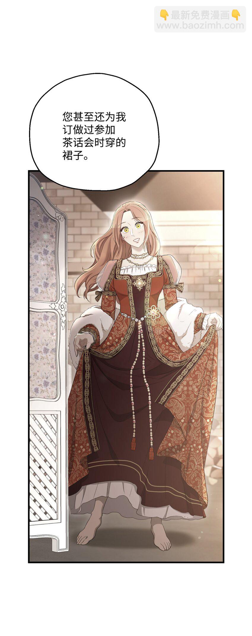 骷髏騎士沒能守住副本 - 170 奇怪的咒語(1/3) - 8