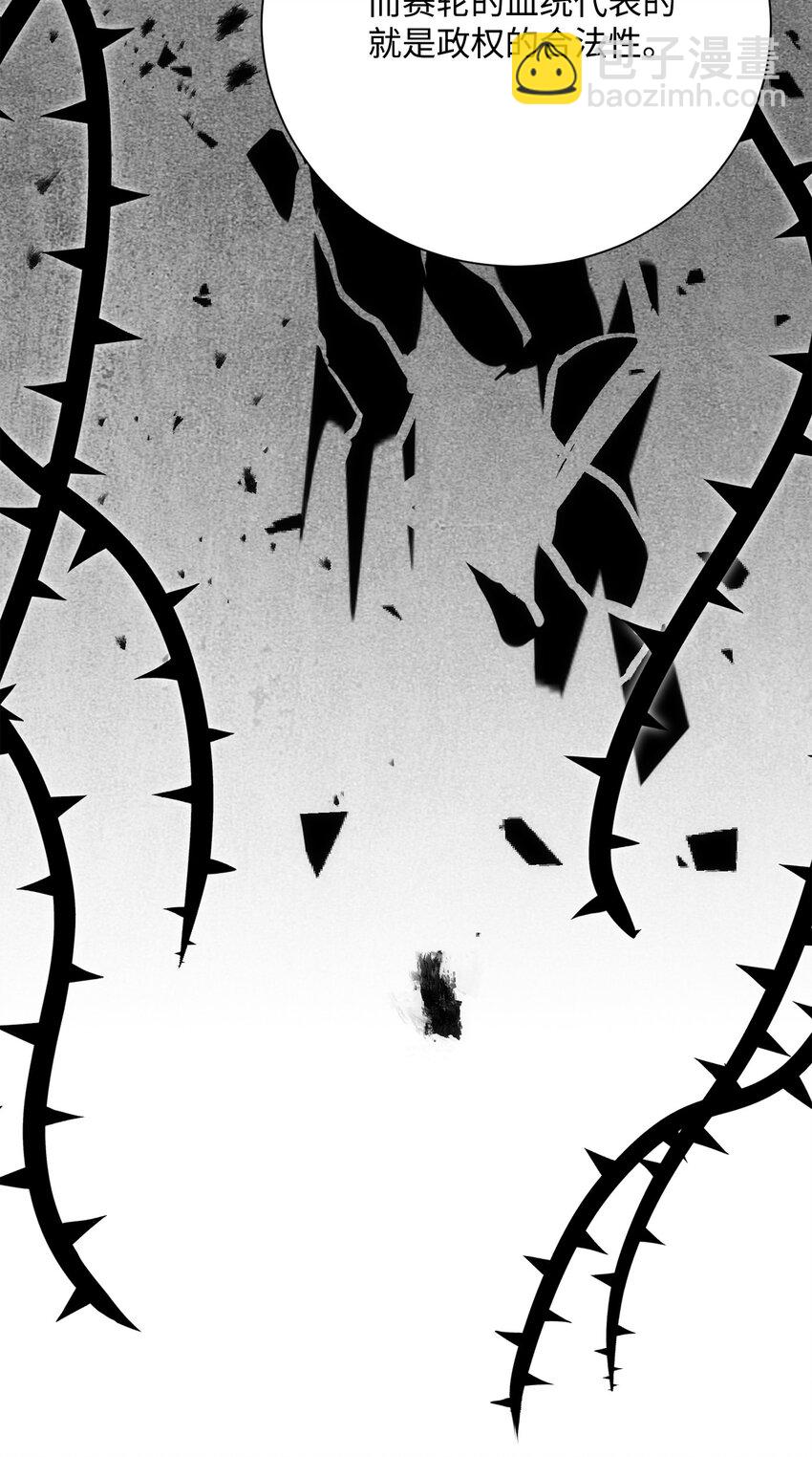 骷髏騎士沒能守住副本 - 170 奇怪的咒語(2/3) - 6