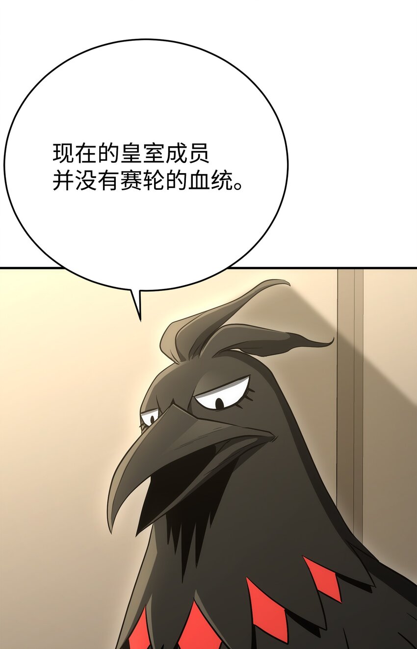 骷髏騎士沒能守住副本 - 170 奇怪的咒語(2/3) - 1