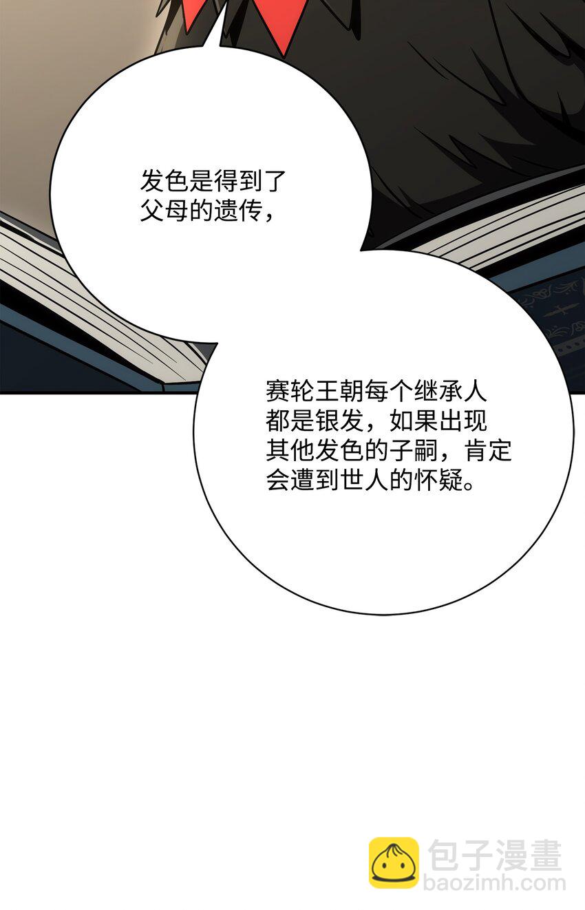 骷髏騎士沒能守住副本 - 170 奇怪的咒語(2/3) - 2