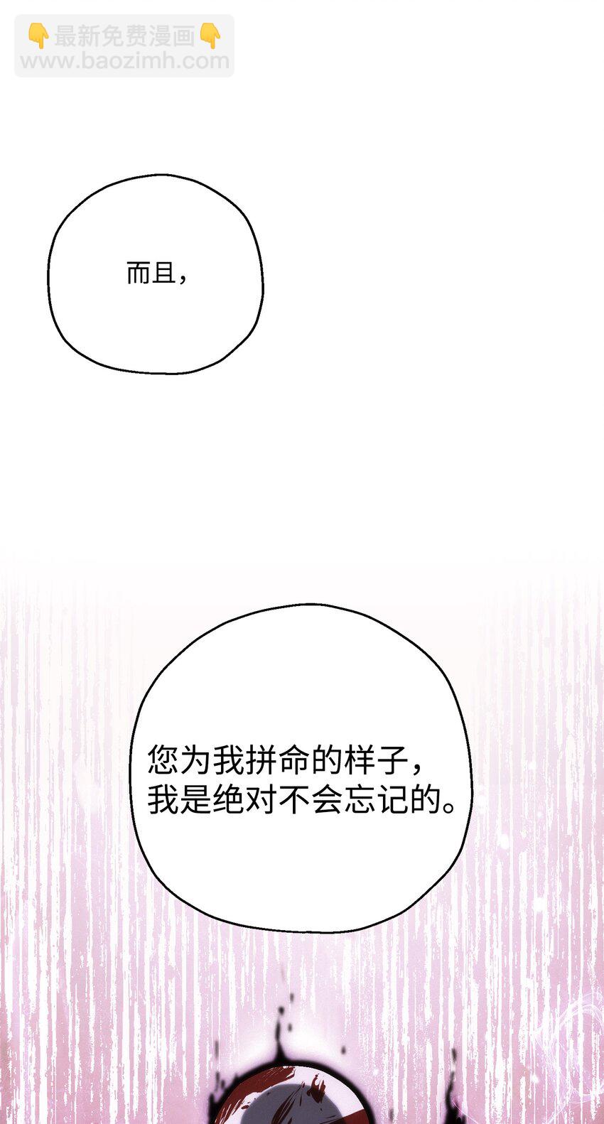 骷髏騎士沒能守住副本 - 170 奇怪的咒語(1/3) - 1