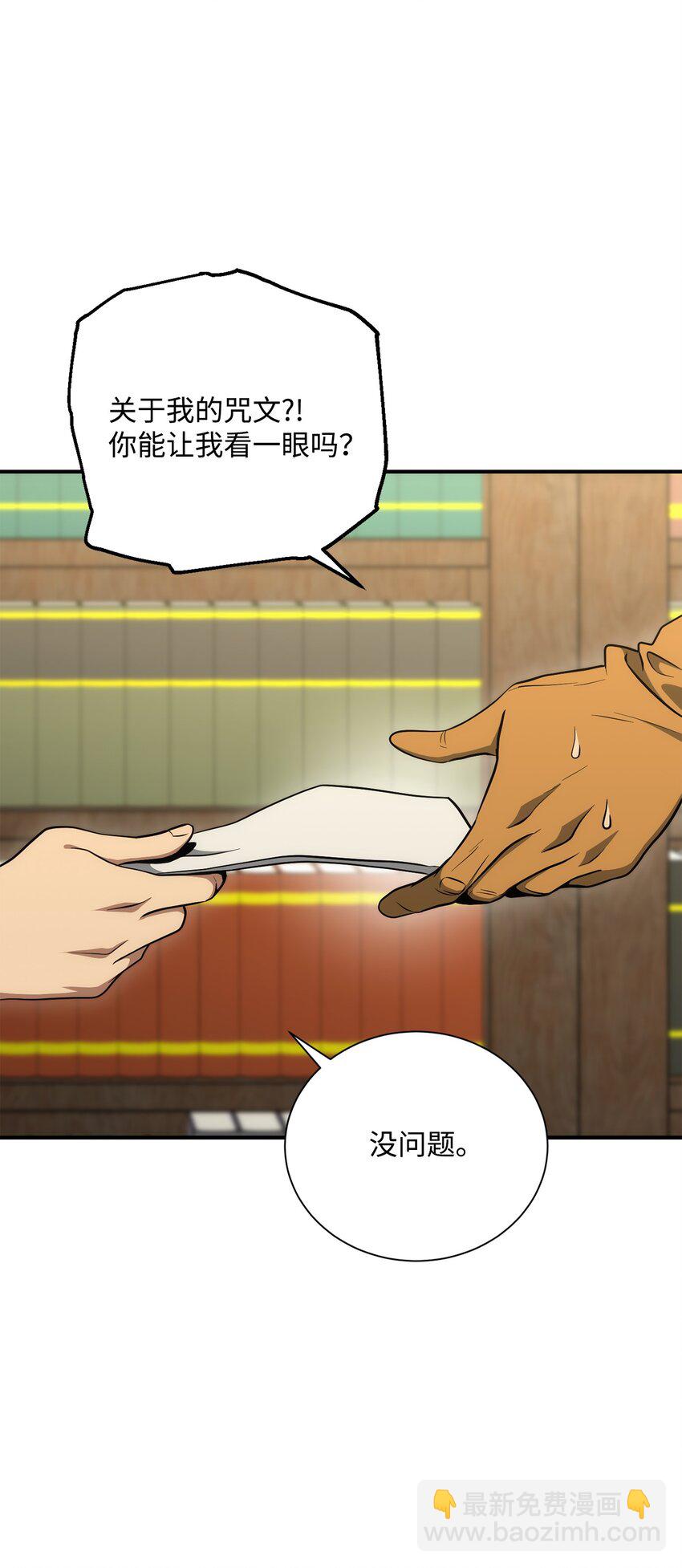 骷髏騎士沒能守住副本 - 170 奇怪的咒語(2/3) - 4