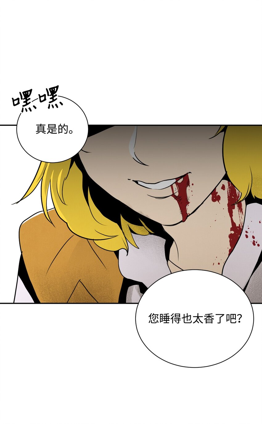 骷髏騎士沒能守住副本 - 20 逃離 - 1