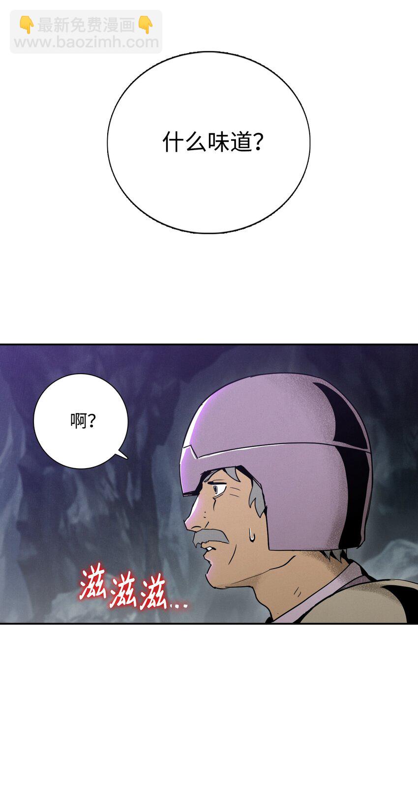 骷髏騎士沒能守住副本 - 20 逃離 - 3