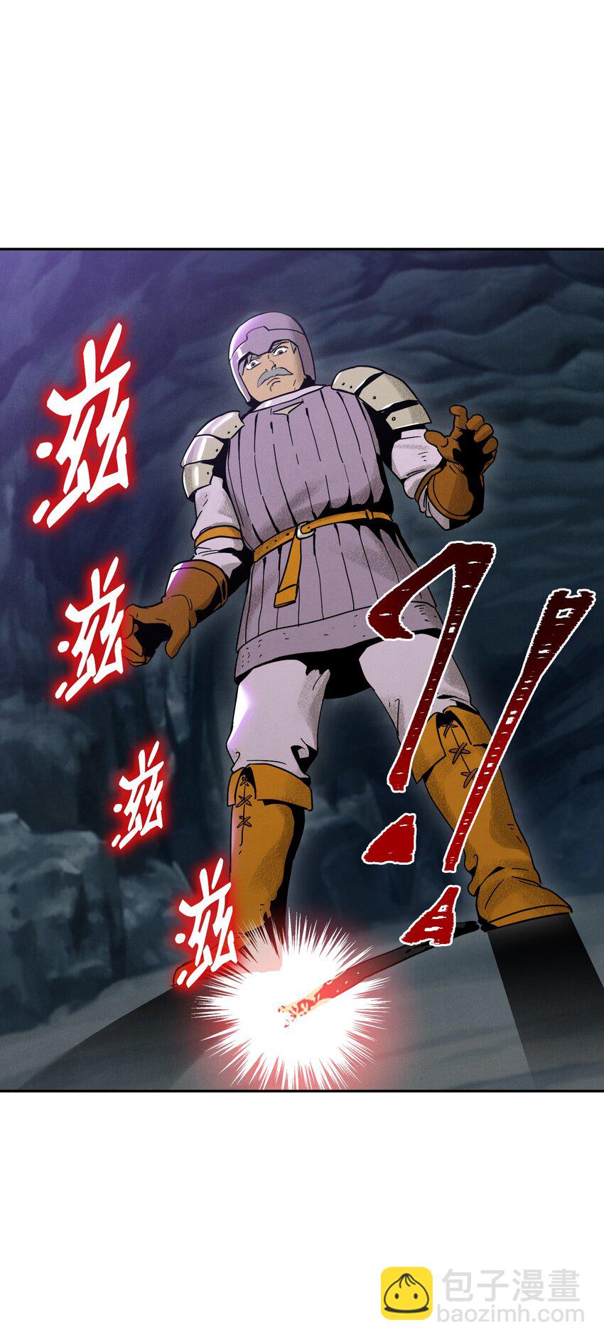 骷髏騎士沒能守住副本 - 20 逃離 - 4