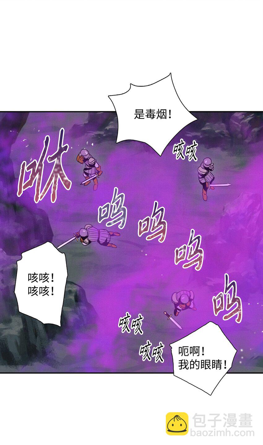 骷髏騎士沒能守住副本 - 20 逃離 - 2