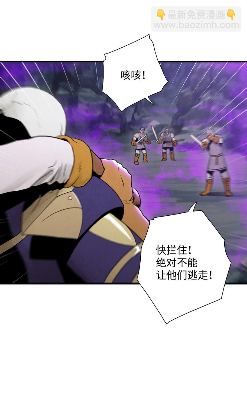 骷髏騎士沒能守住副本 - 20 逃離 - 6