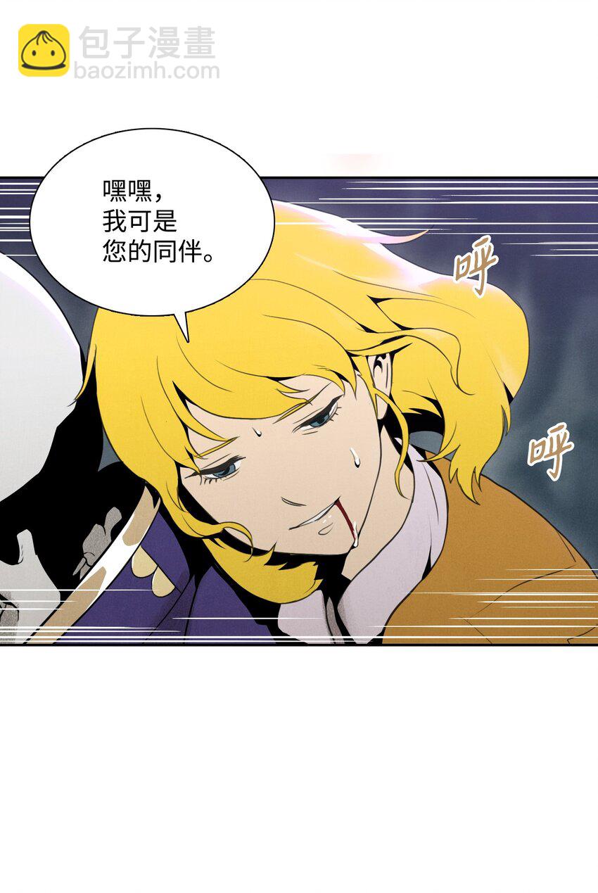 骷髏騎士沒能守住副本 - 20 逃離 - 6