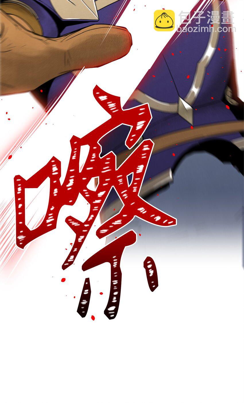 骷髏騎士沒能守住副本 - 20 逃離 - 6