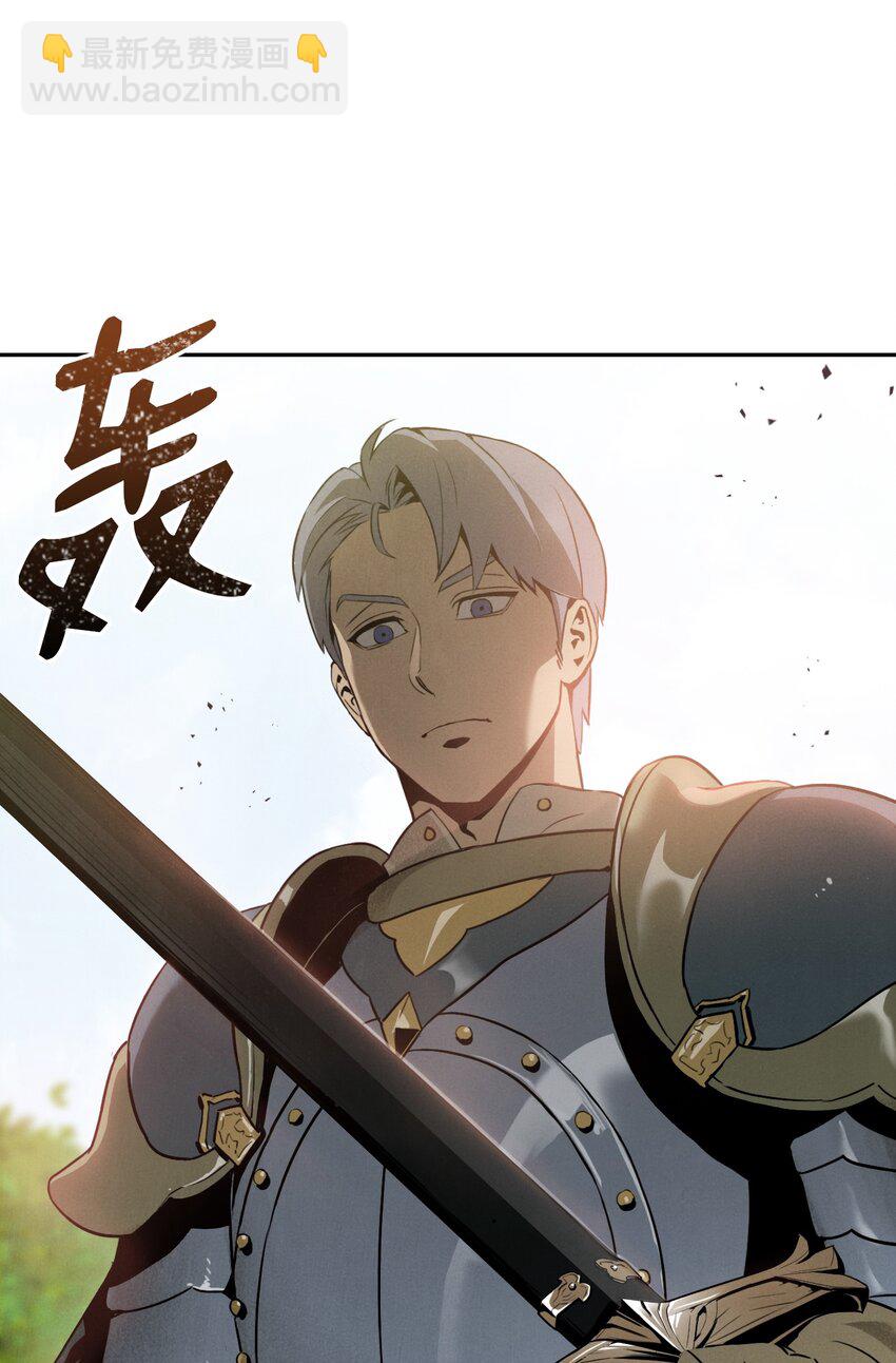 骷髏騎士沒能守住副本 - 20 逃離 - 1