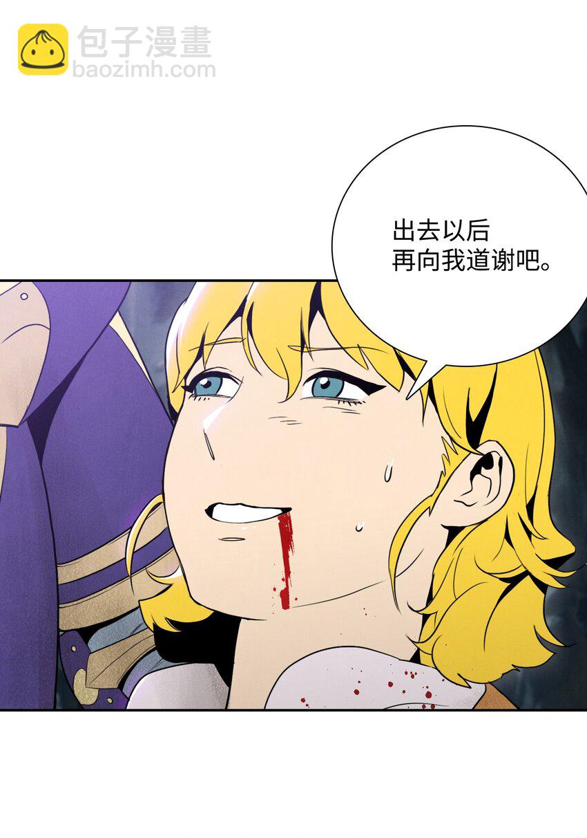 骷髏騎士沒能守住副本 - 20 逃離 - 4