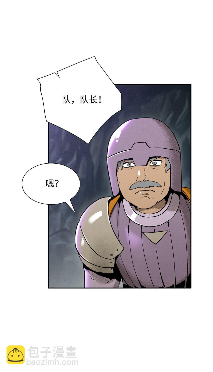 骷髏騎士沒能守住副本 - 20 逃離 - 6