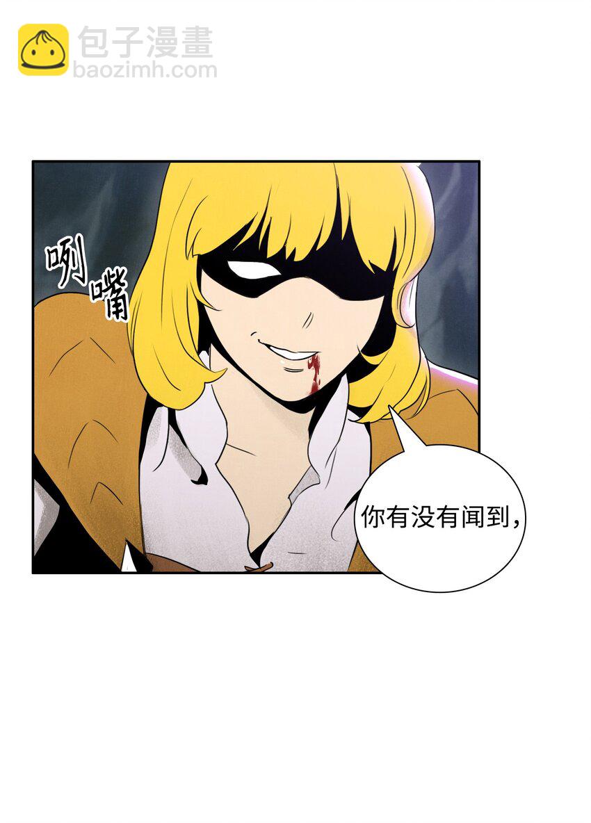 骷髏騎士沒能守住副本 - 20 逃離 - 2