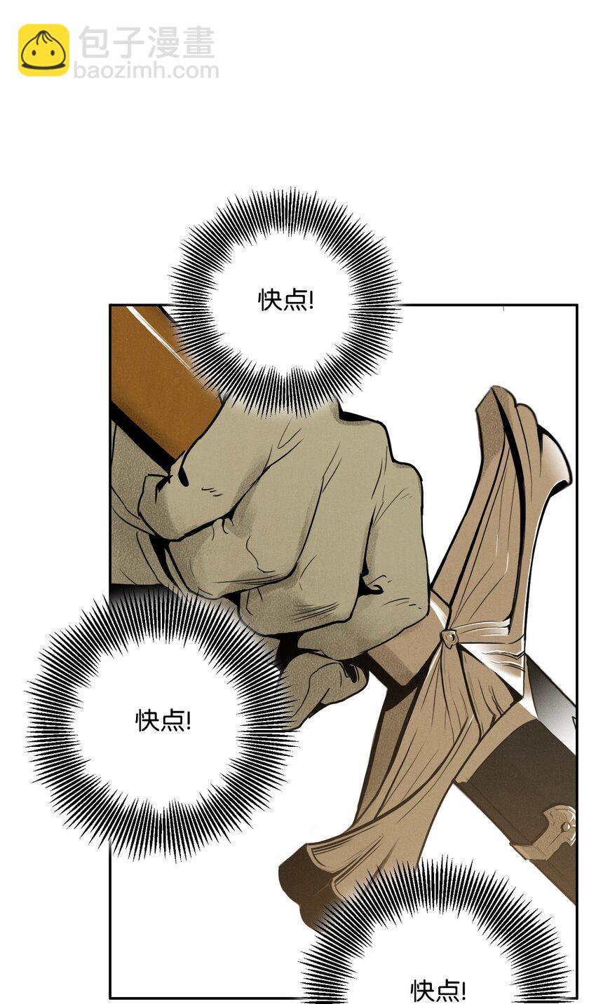 骷髏騎士沒能守住副本 - 22 另一個開始 - 5