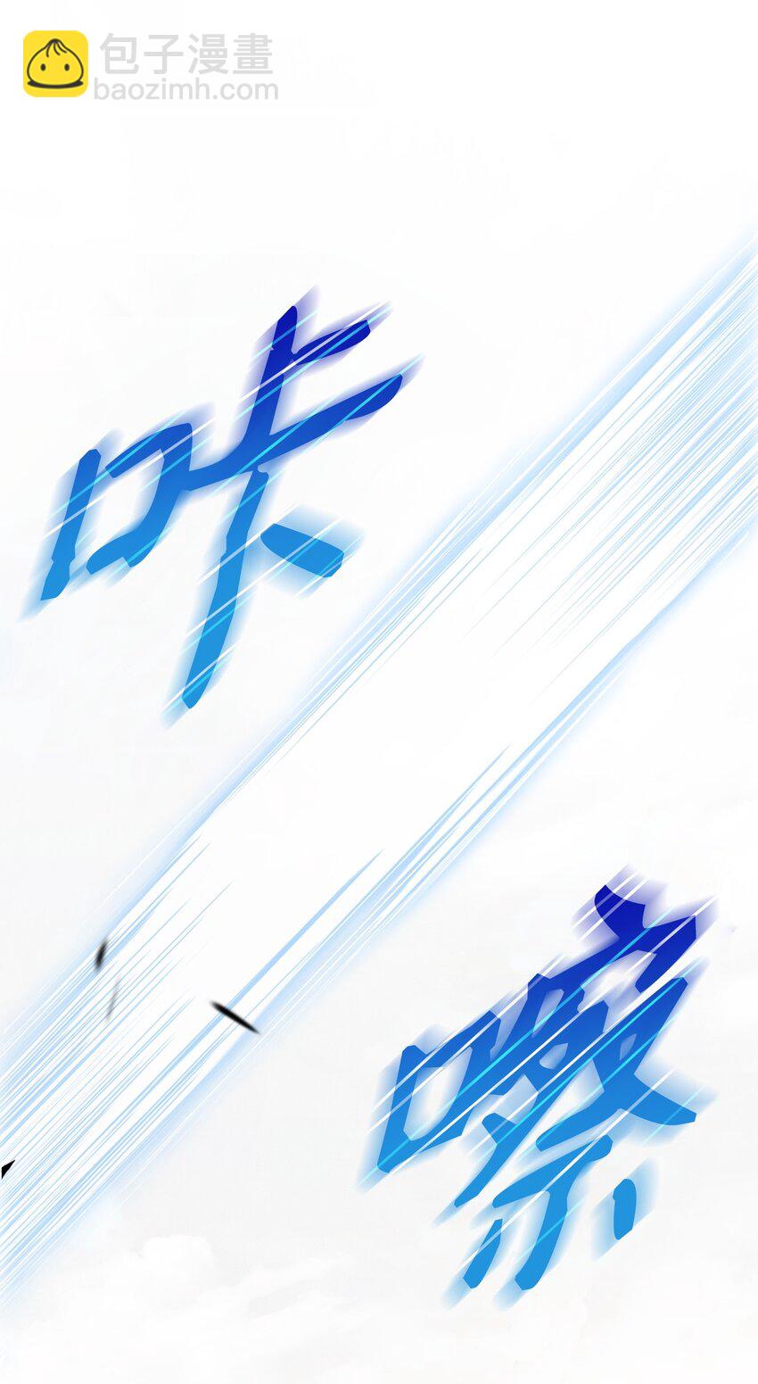 骷髏騎士沒能守住副本 - 22 另一個開始 - 3