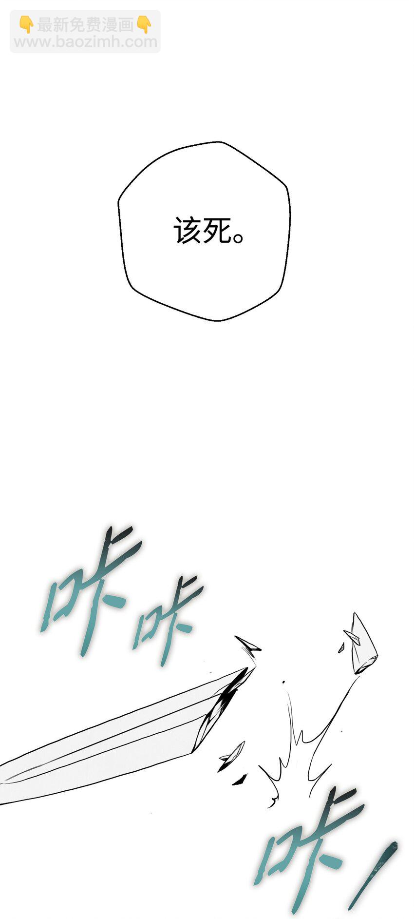 骷髏騎士沒能守住副本 - 22 另一個開始 - 6