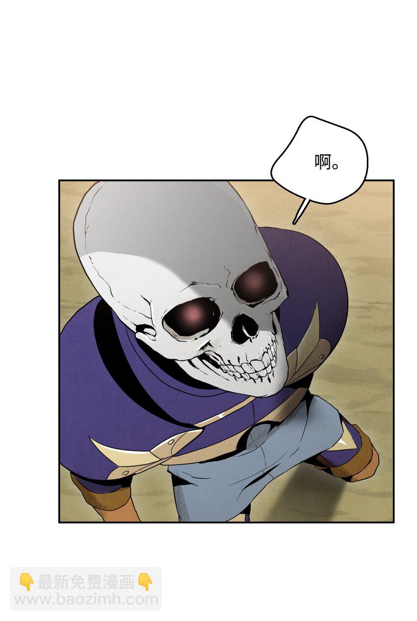 骷髏騎士沒能守住副本 - 22 另一個開始 - 4