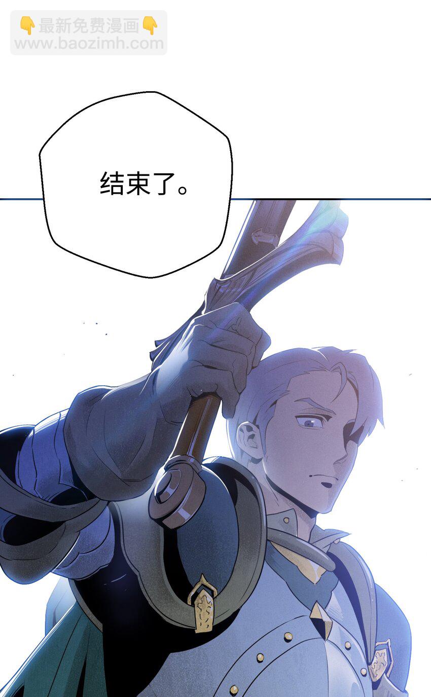 骷髏騎士沒能守住副本 - 22 另一個開始 - 5