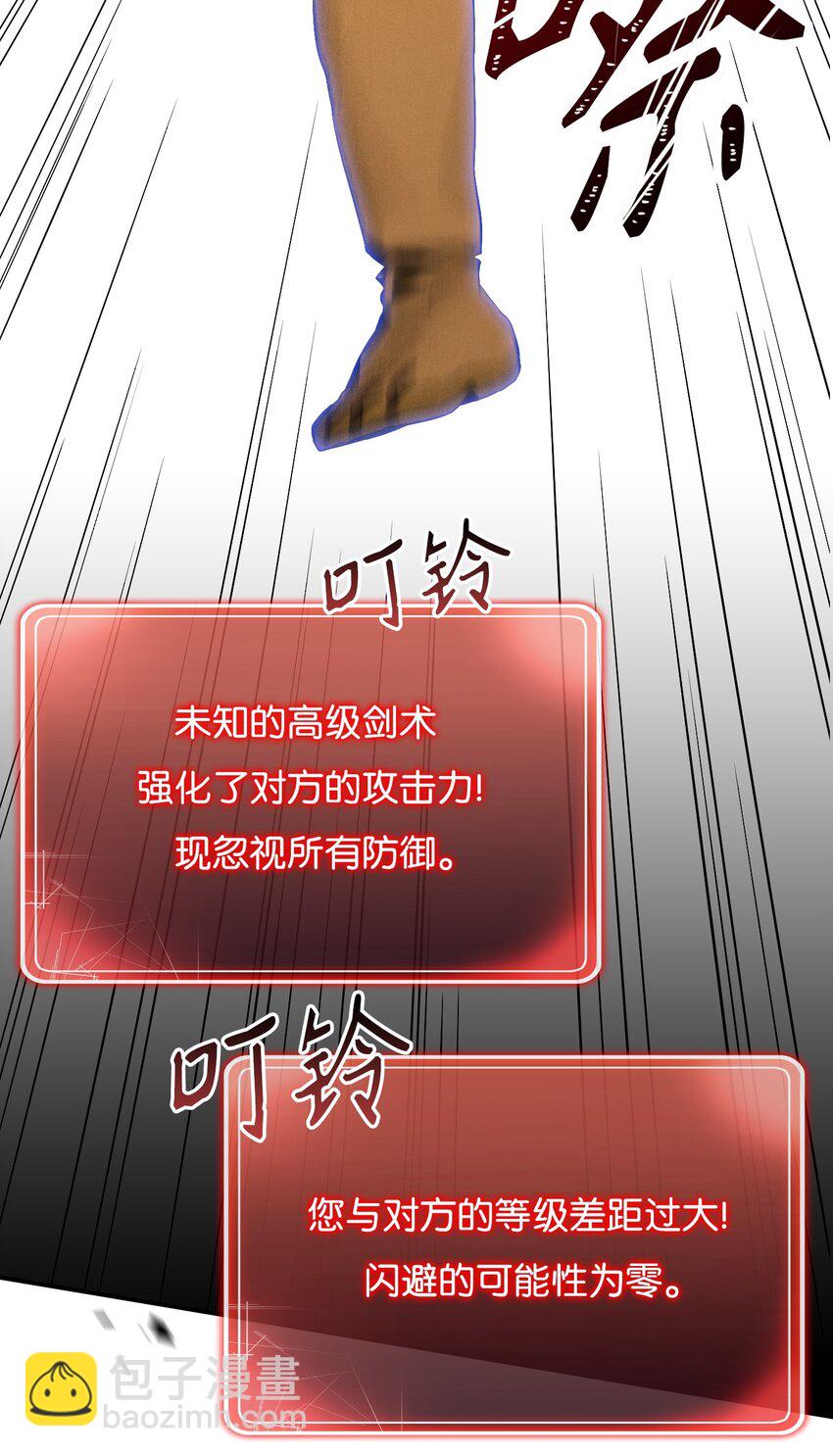 骷髏騎士沒能守住副本 - 22 另一個開始 - 2