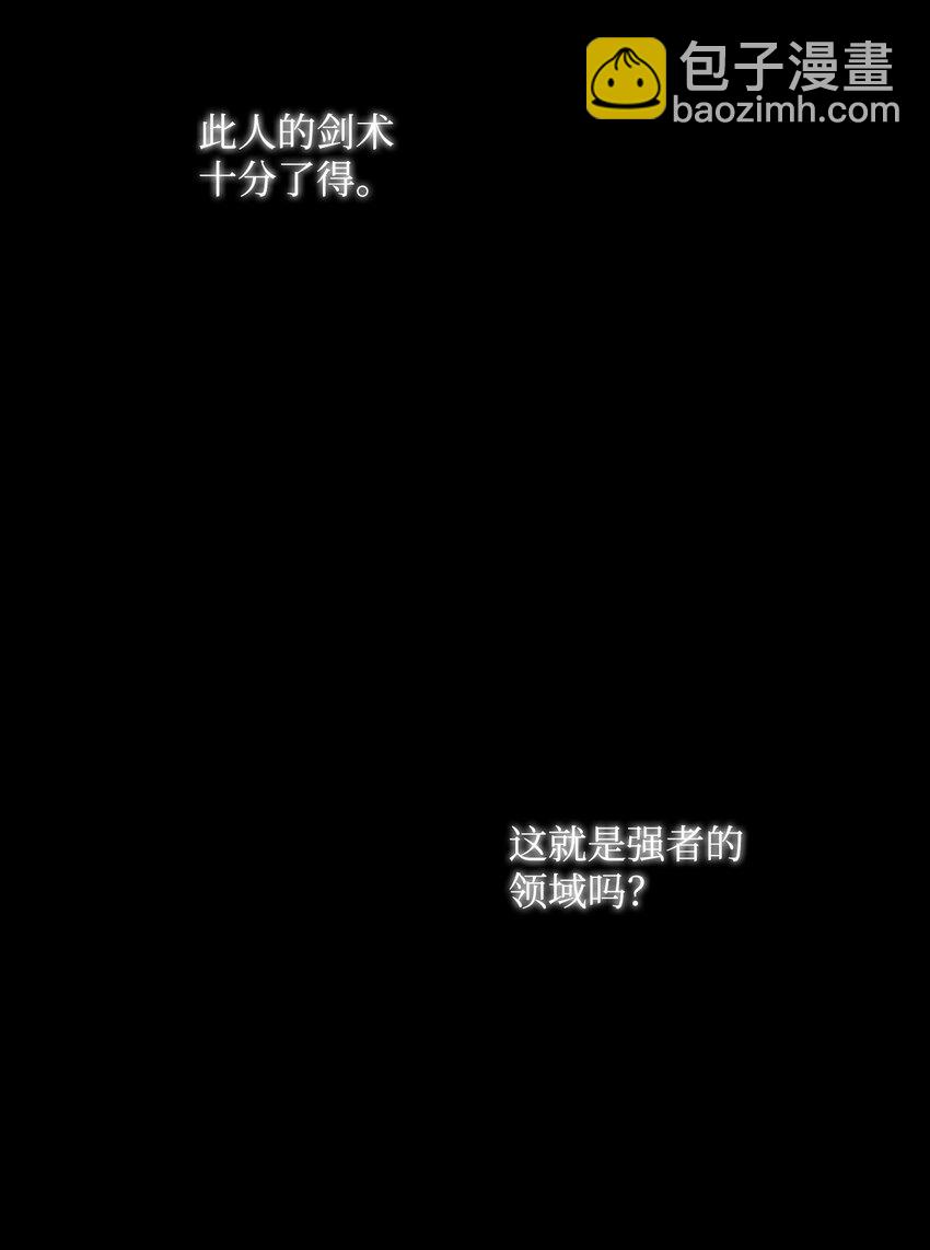 骷髏騎士沒能守住副本 - 22 另一個開始 - 4