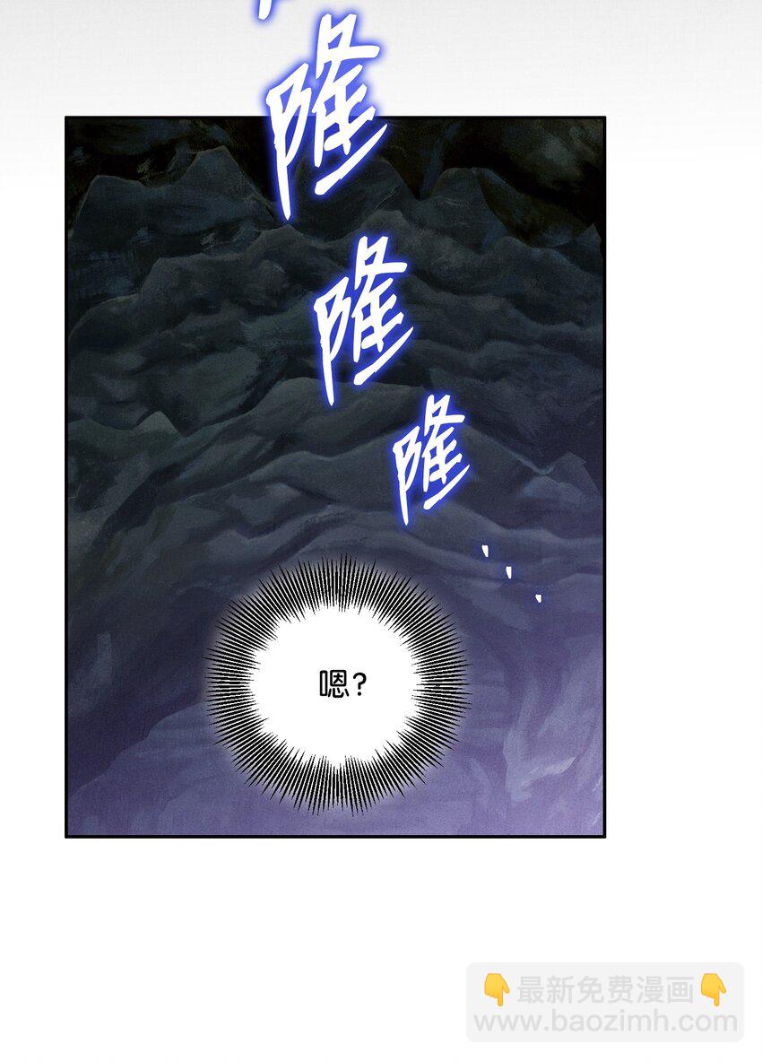 骷髏騎士沒能守住副本 - 22 另一個開始 - 4