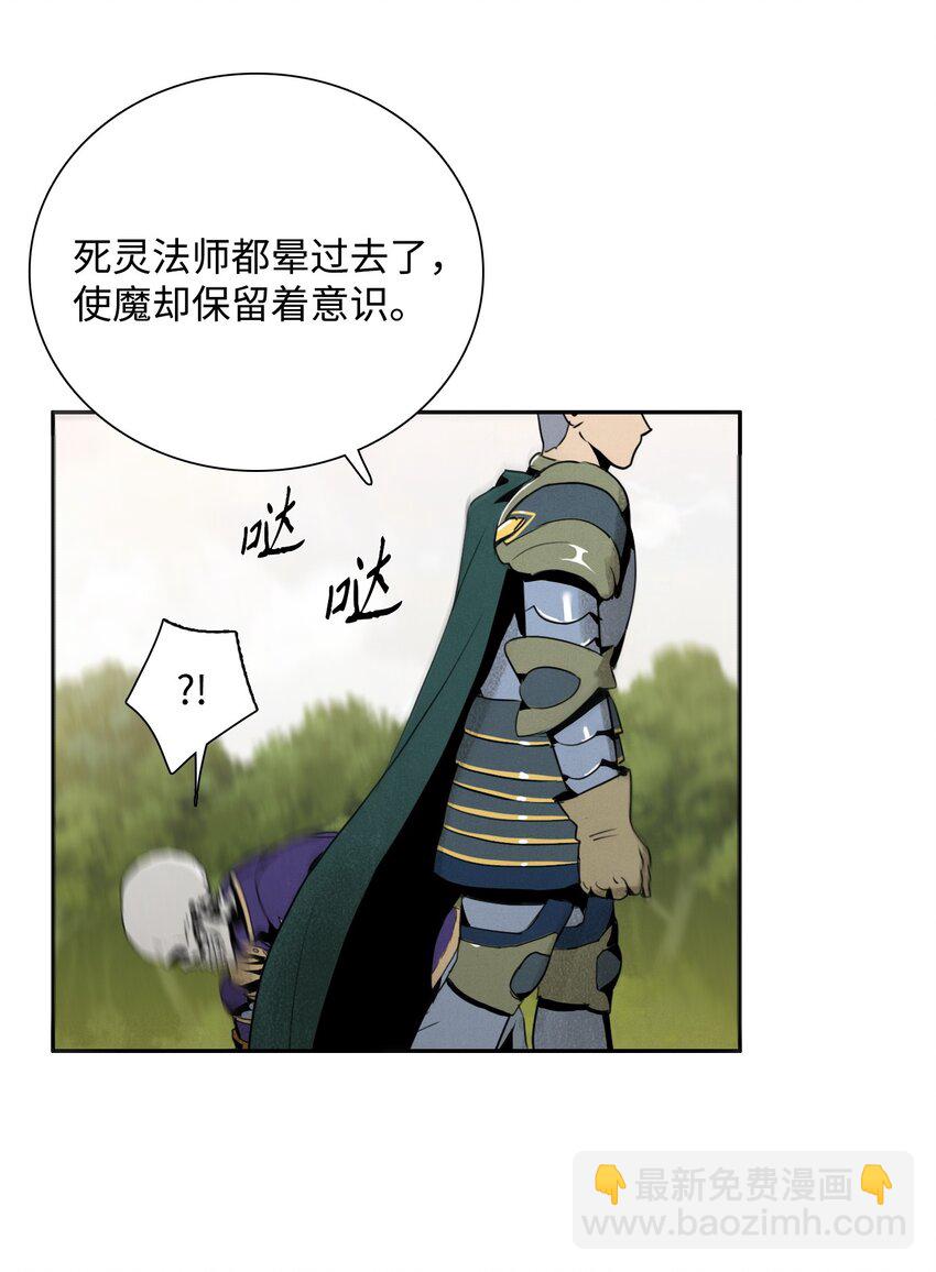 骷髏騎士沒能守住副本 - 22 另一個開始 - 6