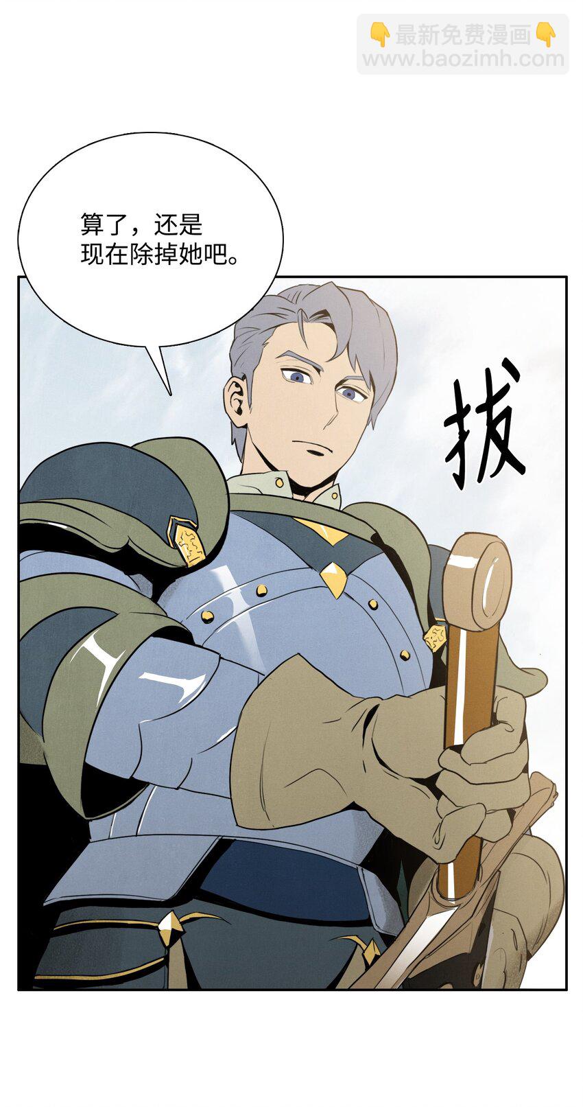 骷髏騎士沒能守住副本 - 22 另一個開始 - 2