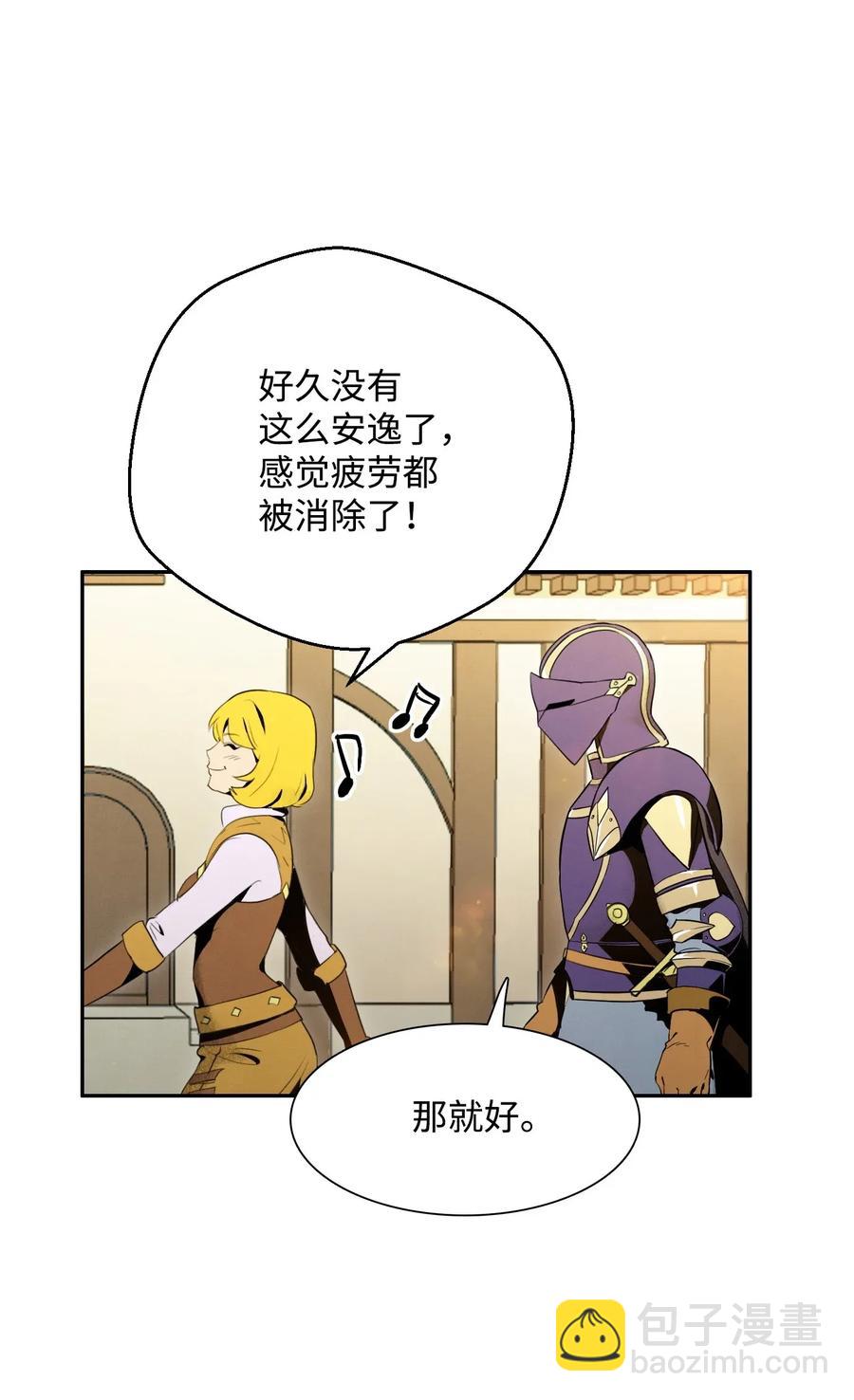 骷髏騎士沒能守住副本 - 24 格拉斯米爾之火(1/2) - 2