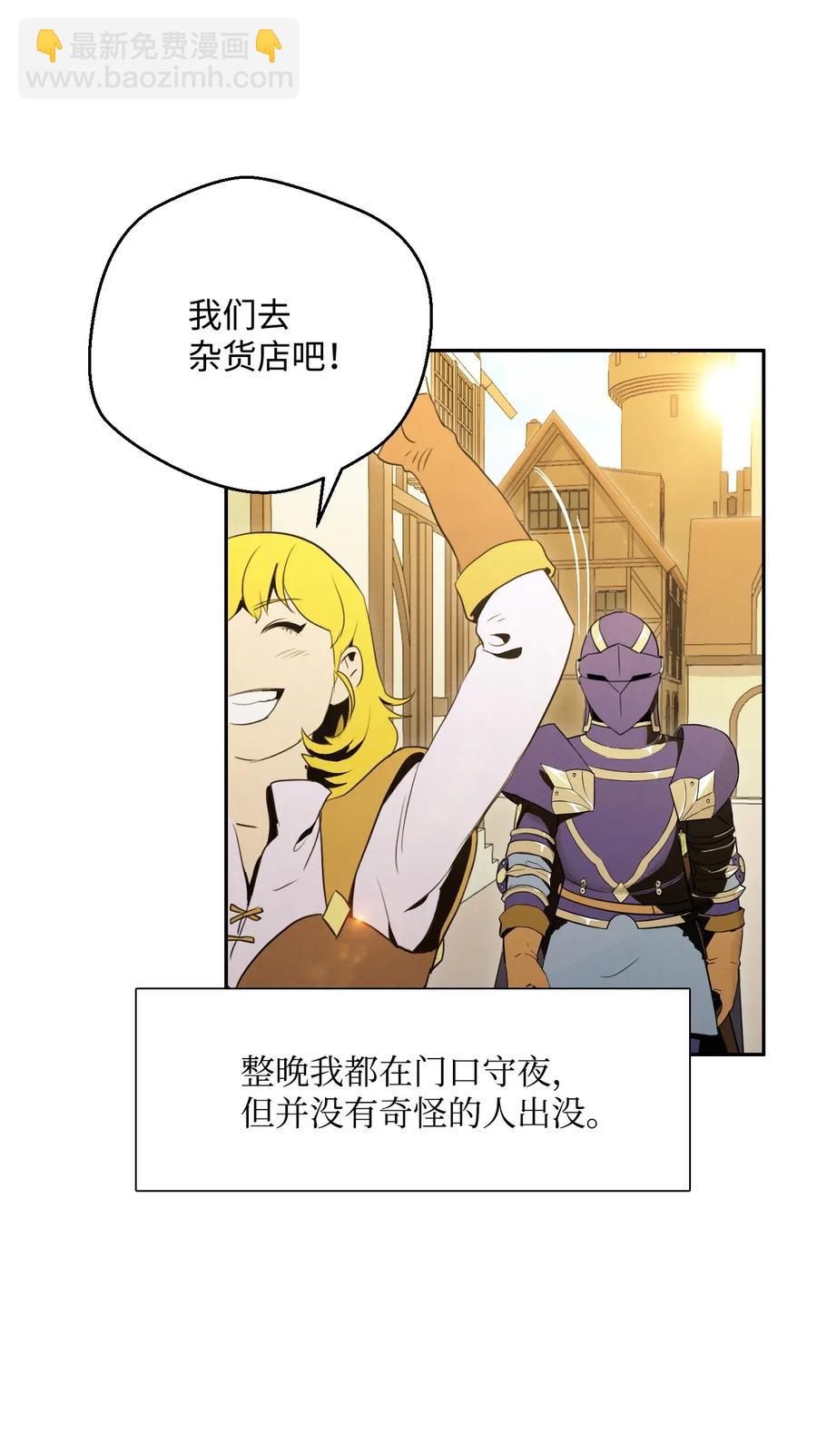 骷髏騎士沒能守住副本 - 24 格拉斯米爾之火(1/2) - 3