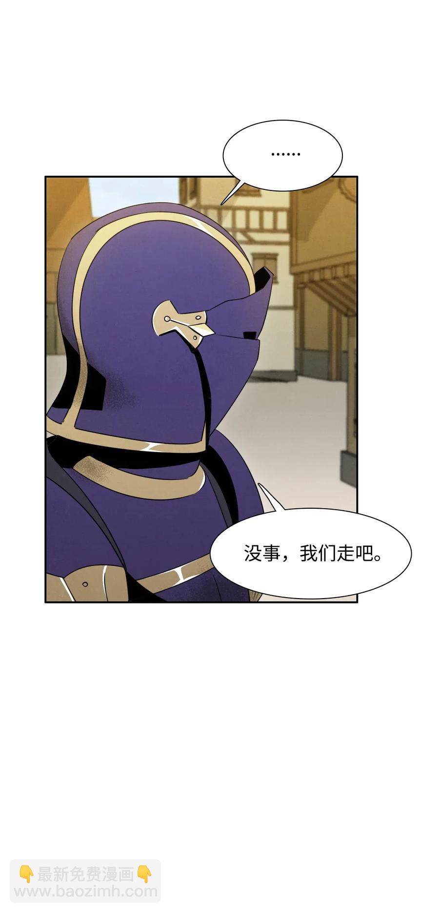 骷髏騎士沒能守住副本 - 24 格拉斯米爾之火(1/2) - 6