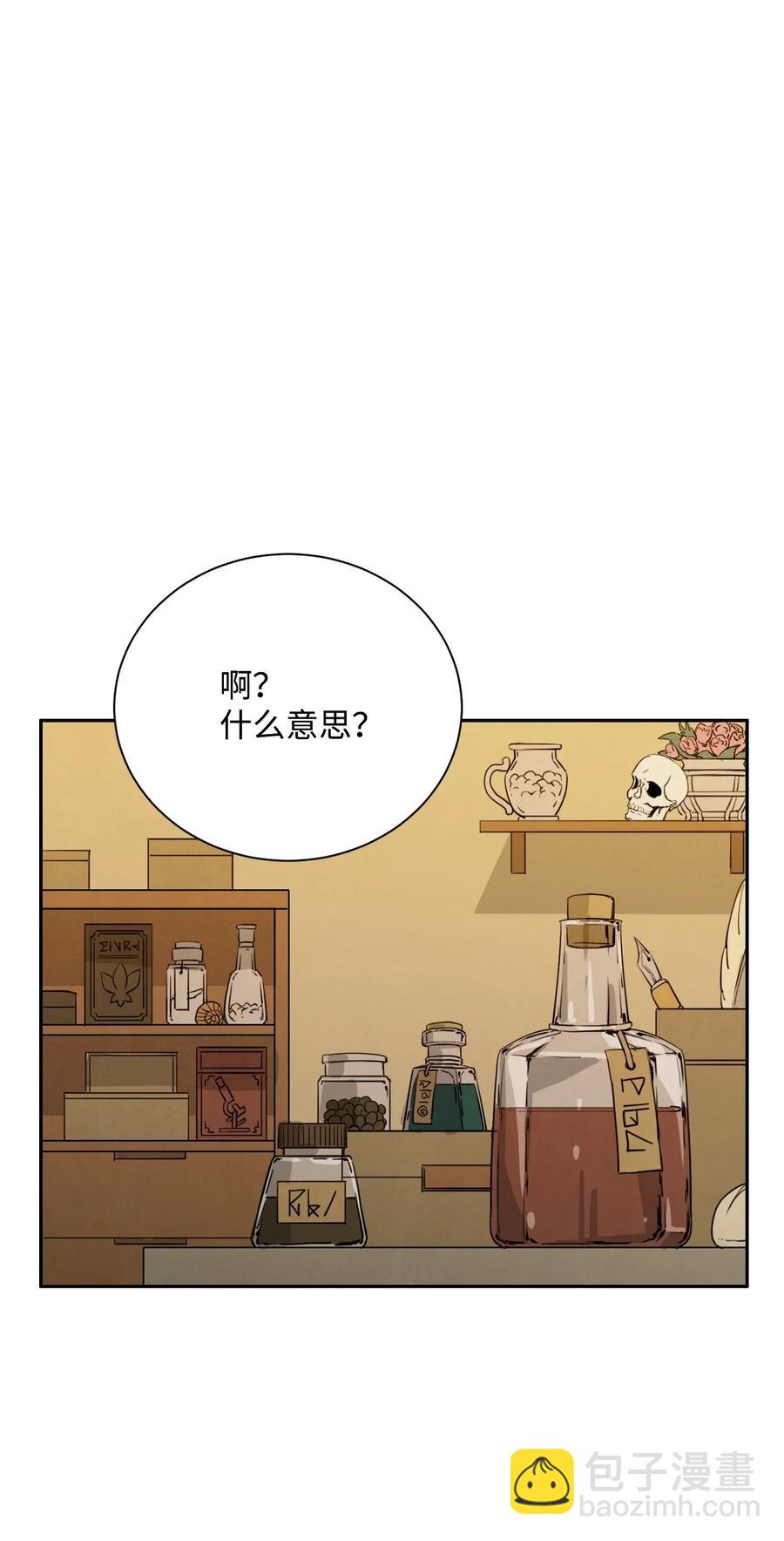 骷髏騎士沒能守住副本 - 24 格拉斯米爾之火(1/2) - 7