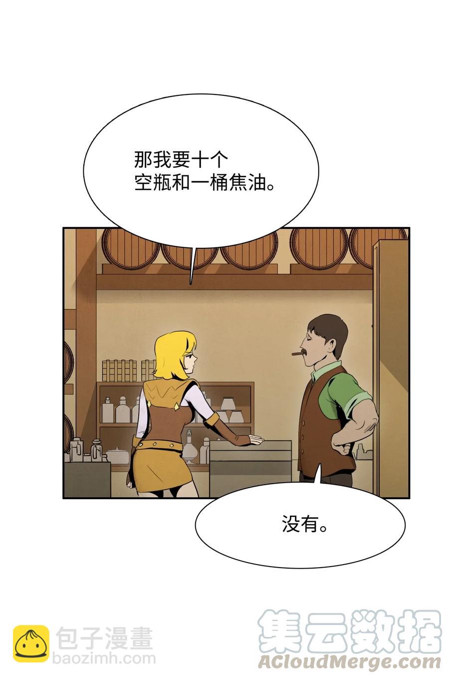 骷髏騎士沒能守住副本 - 24 格拉斯米爾之火(1/2) - 1